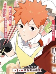 爱爱免费小视频 漫画改编